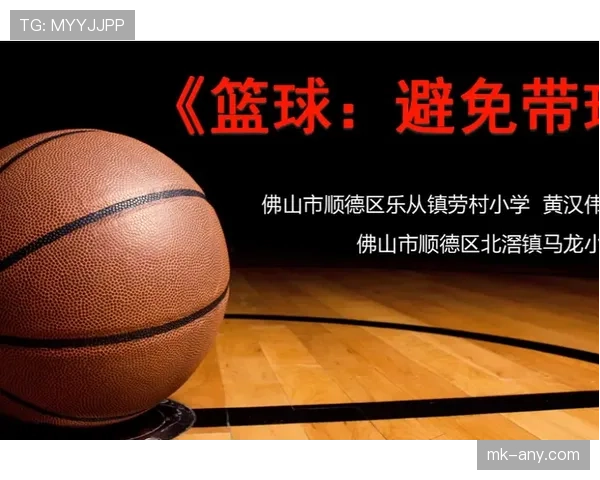 新手教学 _ 从零解读篮球规则:什么是五秒违例及其避免方法 新手教学 _ 从零解读篮球规则:什么是五秒违例及其避免方法